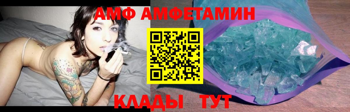 Апшеронск  Амфетамин Розовый  АМФ  Вход с VPN 