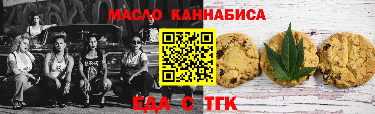 Cannafood марихуана  Вход с VPN  Апшеронск 