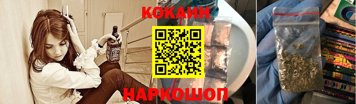 COCAIN Fish Scale  COCAIN Колумбийский  Апшеронск  Вход с VPN 