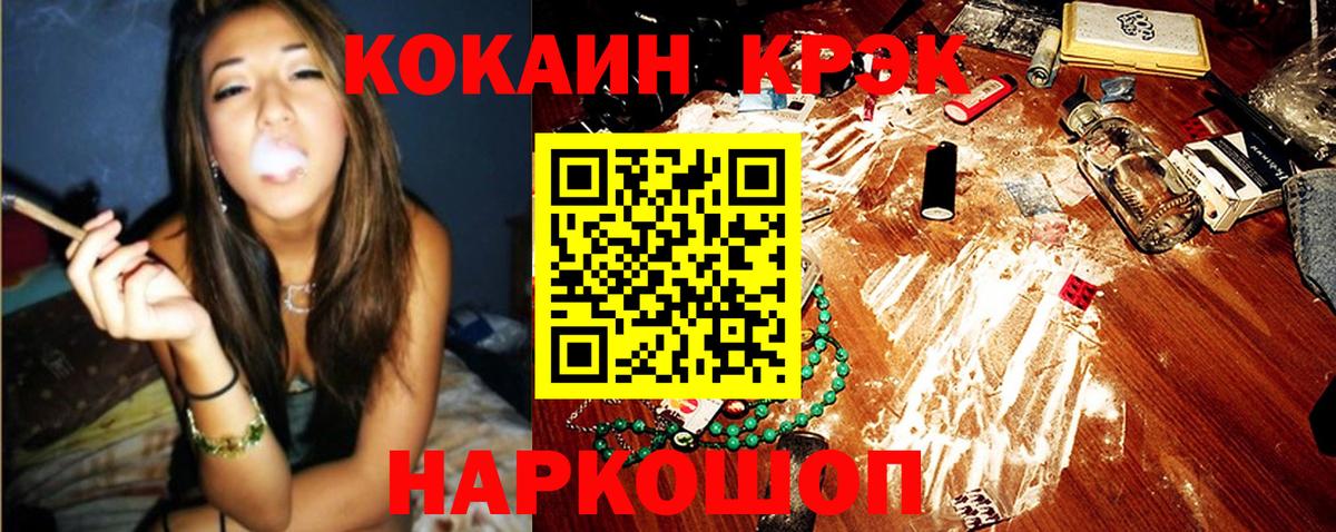 КОКАИН Fish Scale Апшеронск