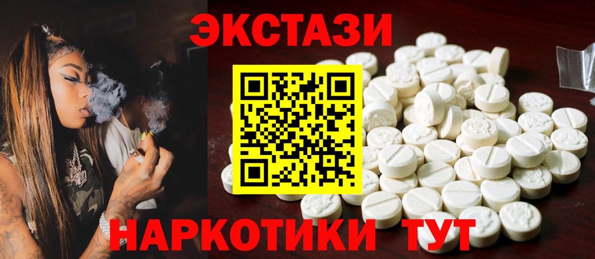 Апшеронск  Ecstasy круглые  Вход с VPN 