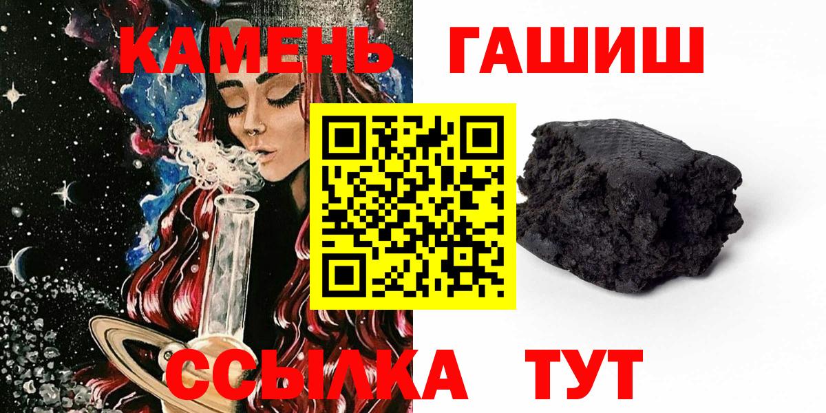 цены   ГАШ гарик  Вход с VPN  Апшеронск  ГАШ гарик 