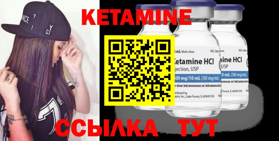 Кетамин VHQ Апшеронск