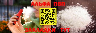 Альфа ПВП Бузулук