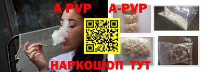 Альфа ПВП Бузулук
