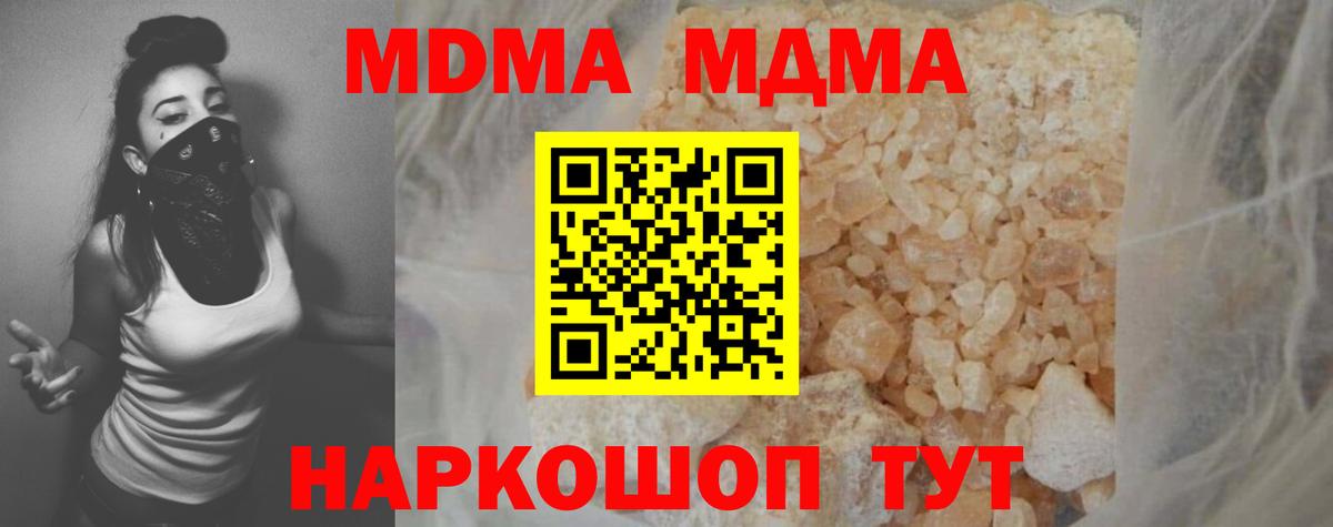 МДМА  MDMA VHQ  Апшеронск  Вход с VPN  MDMA молли 