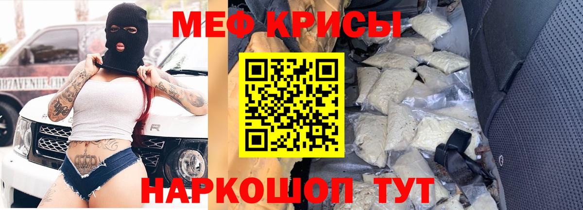 Апшеронск  МЕФ кристаллы  как найти закладки  Вход с VPN  Мефедрон 