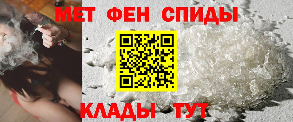 Апшеронск  МЕТАМФЕТАМИН Methamphetamine  Вход с VPN 