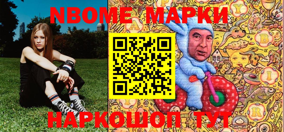 Апшеронск  Наркотические марки 1,5мг  Вход с VPN 