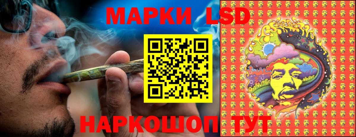 Наркотические марки 1,5мг Апшеронск