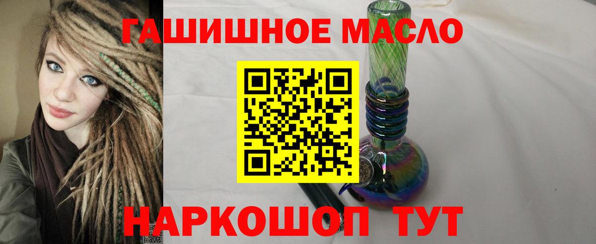 ссылка на мегу   Вход с VPN  Апшеронск  Дистиллят ТГК концентрат  ТГК жижа 