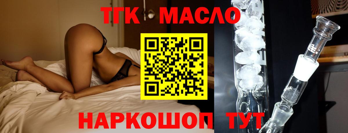 Дистиллят ТГК Wax Апшеронск